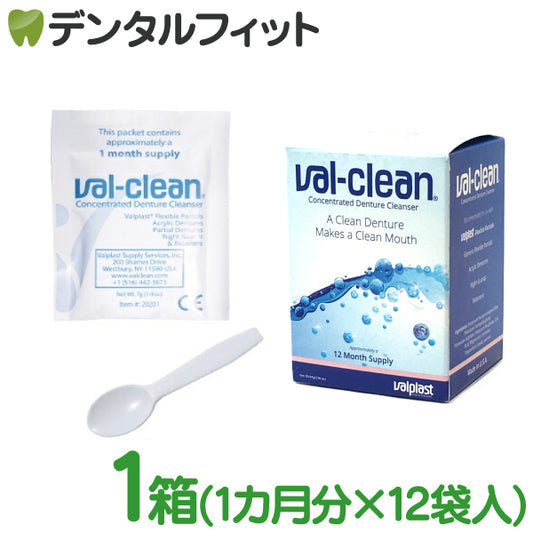 入れ歯洗浄剤 義歯洗浄剤 バル クリーン 1箱(12袋入) val-clean val clean USA製 バルプラスト スーパーポリアミド