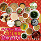 【人気商品集合！21食入】ヘルシー＆栄養たっぷり！21種類人気商品詰め合わせセット ダイエット食品