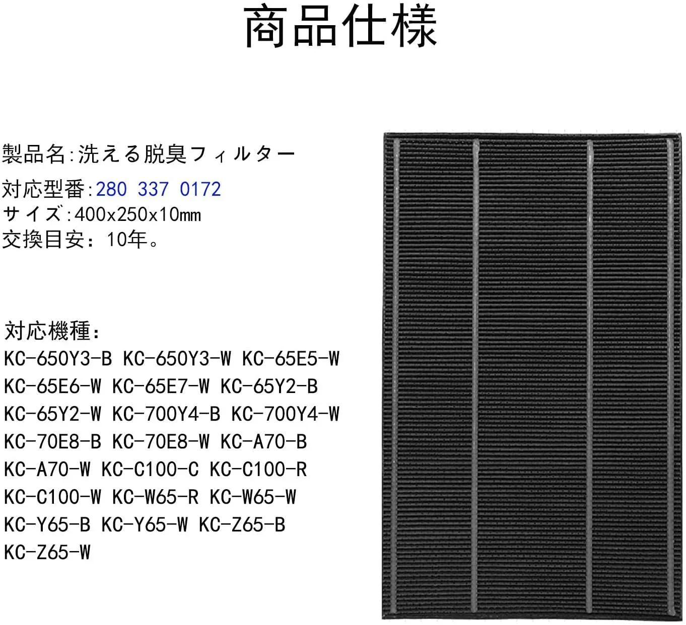 【全て日本国内発送】 シャープ FZ-W65HF 集じん・制菌HEPAフィルター fz-w65hf 洗える脱臭フィルター 803370172 加湿空気清浄機 フィルター KC-Z65 KC-65E7 KC-650Y3 KC-Y65 KC-65E6 KC-65Y2 KC-W65 KC-65E5用 セット (互換品/2枚入り)