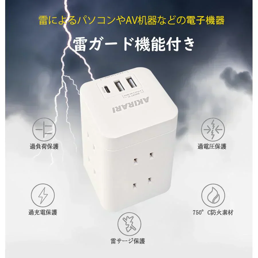 タワー電源タップ タワーコンセント mini型 6個口 1m 雷ガード USB-A USB-C タコ足 コンパクト アダプター対応 複合電源タップ 急速充電 節電 電源タップ usb 電源タップ スイッチ ９個口電源タップ 1m  絶縁キャップ 雷ガード・ホワイト・ 薄型 ・縦型コンセント 省エネ