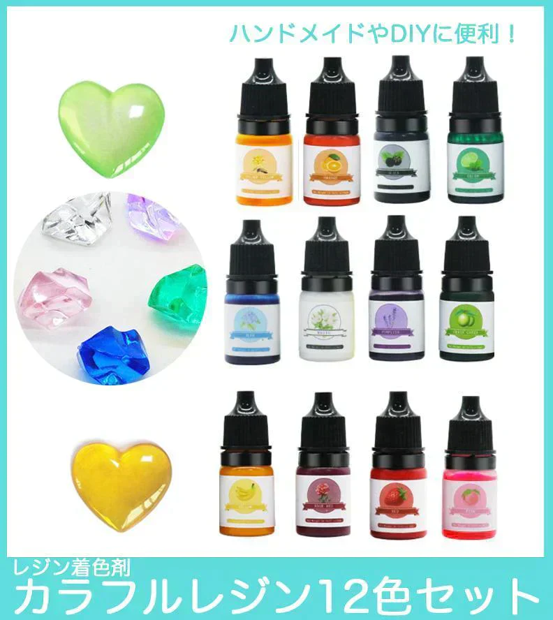 12色セット レジン着色剤カラフルレジン 着色料 カラーレジン