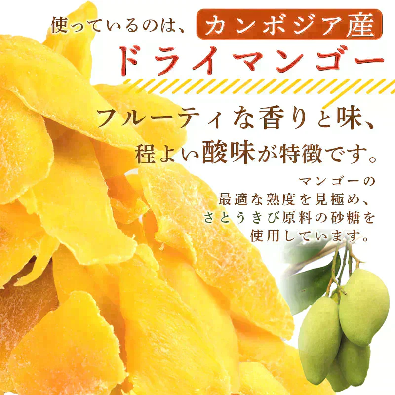 おひさま 王国ドライマンゴー450g