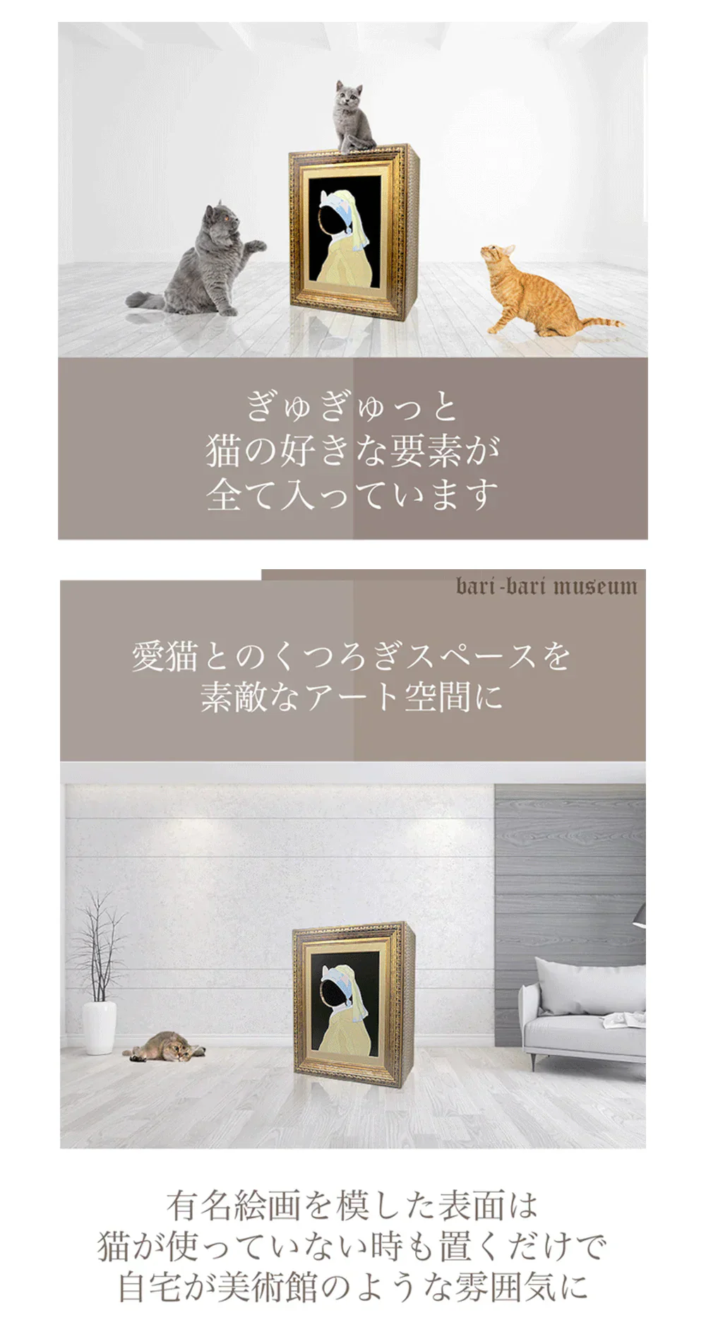 バリバリミュージアム -フェルメール絵画風-  爪とぎハウス◆ ねこの爪とぎ キャットハウス ペットハウス ダンボール 段ボール 爪とぎ 爪研ぎ つめとぎ 猫 ネコ 猫用品 ペット ぺっと グッズ  画家 顔ハメ 絵 額 オシャレ かわいい 猫の日 おしゃれ