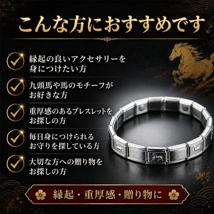 【Lサイズ】ゲルマニウム ブレスレット 九頭馬 開運 M/L レディース メンズ 磁気ブレスレット 磁気アクセサリー 健康アクセサリー シルバー