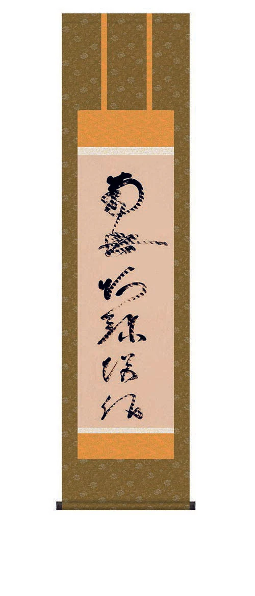 掛軸 【虎斑の名号】 蓮如上人筆（複製） [ 収納箱 10年保証 品質保証付き 31×89 虎斑 浄土真 中興の祖 和 国産 受注生産 床の間 和風 掛け軸 日本製 名画 縁起物 プレゼント 画寸 送料無料 ]