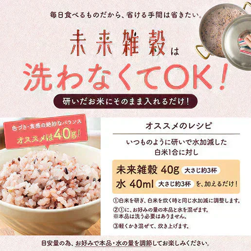400g 完全国産 未来雑穀21+マンナン 送料無料