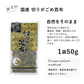 【切りがごめ昆布 50g】 国産 無添加 アルギン酸 フコイダン 細切り がごめ昆布 がごめ こんぶ 送料無料 海藻 人気 惣菜 おかず ヘルシー　ギフト