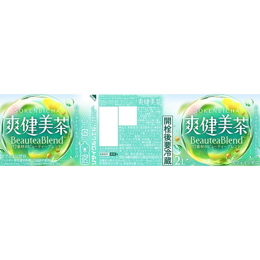 【送料無料】コカ コーラ 爽健美茶 2000ml 2L×1ケース/6本