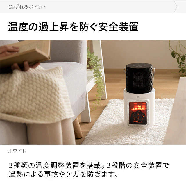 （ホワイト）ヒーター セラミックファンヒーター【1年保証】
