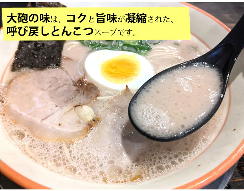 ラーメン 大砲ラーメン 4食 生麺 お取り寄せ 豚骨ラーメン 久留米ラーメン 福岡ラーメン ご当地ラーメン