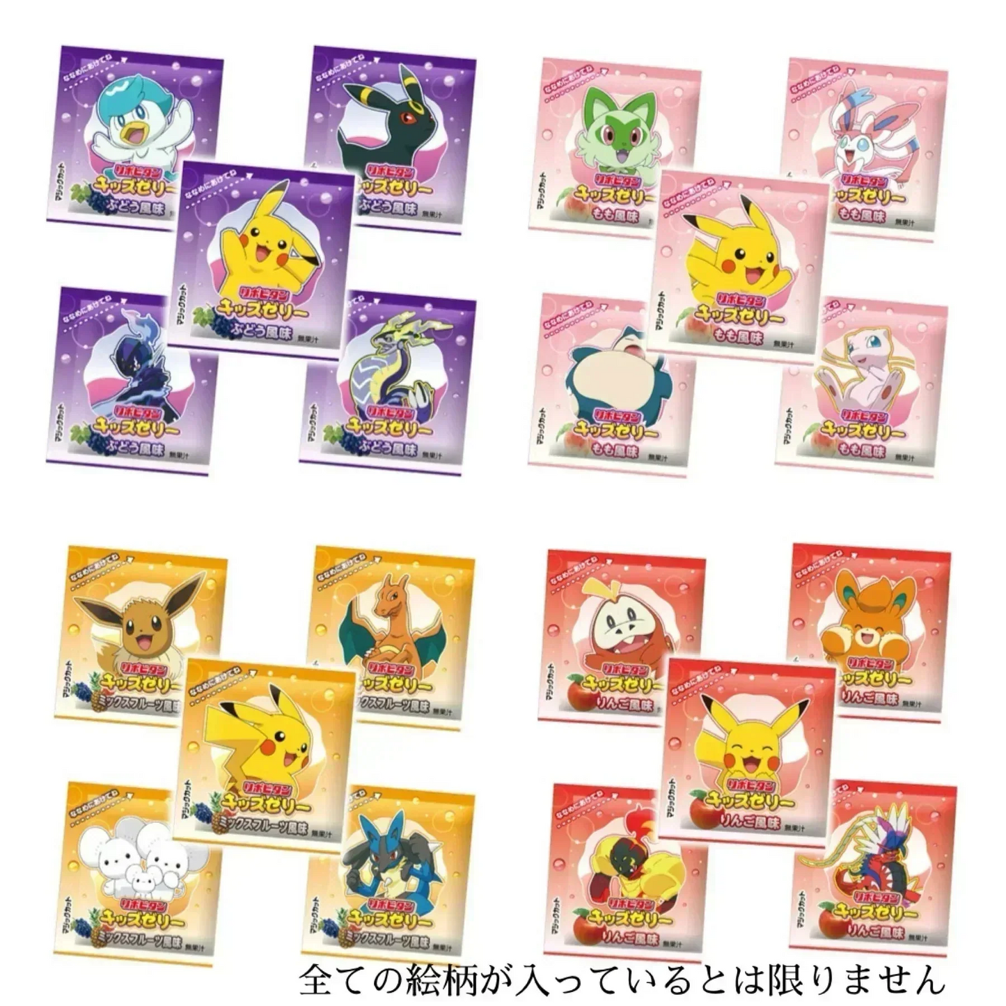 大正製薬 リポビタンキッズゼリー 一口タイプ 16g×40個 ぶどう&もも&ミックスフルーツ&りんご風味 成長期のお子さまに カルシウム ビタミンB1 B2 B6 ぶどう糖 ノンカフェイン アレルゲン（28品目）・保存料・酸化防止剤不使用 おやつ ゼリー 飲料 ポケモン (リポビタンキッズゼリー)