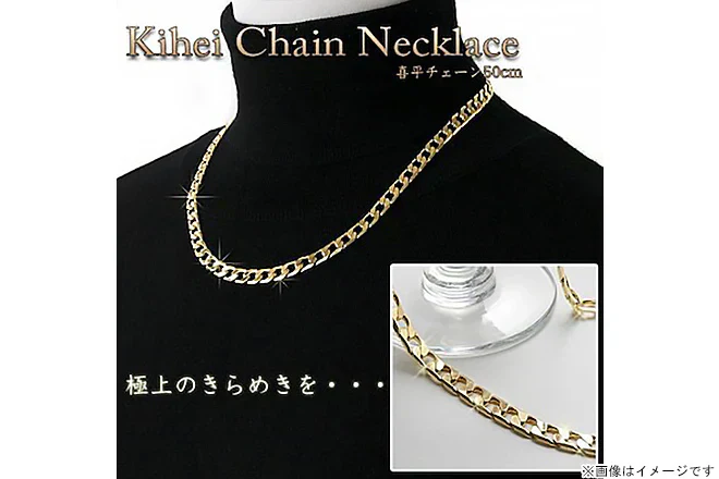 ゴールドメッキ喜平ネックレス　47cm【カウシェファーム収穫対象商品】