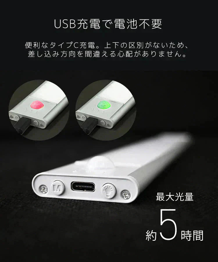 センサーライト 室内 人感センサーライト 自動点灯 3段階調色 無段階調光 玄関 ライト LED LEDライト おしゃれ フットライト 照明 白色 電球色 自動消灯 防犯 充電式 停電 足元灯 非常灯 玄関 廊下 キッチン クローゼット 洗面所 防災