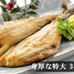 ホッケの開き 特大3枚 送料無料