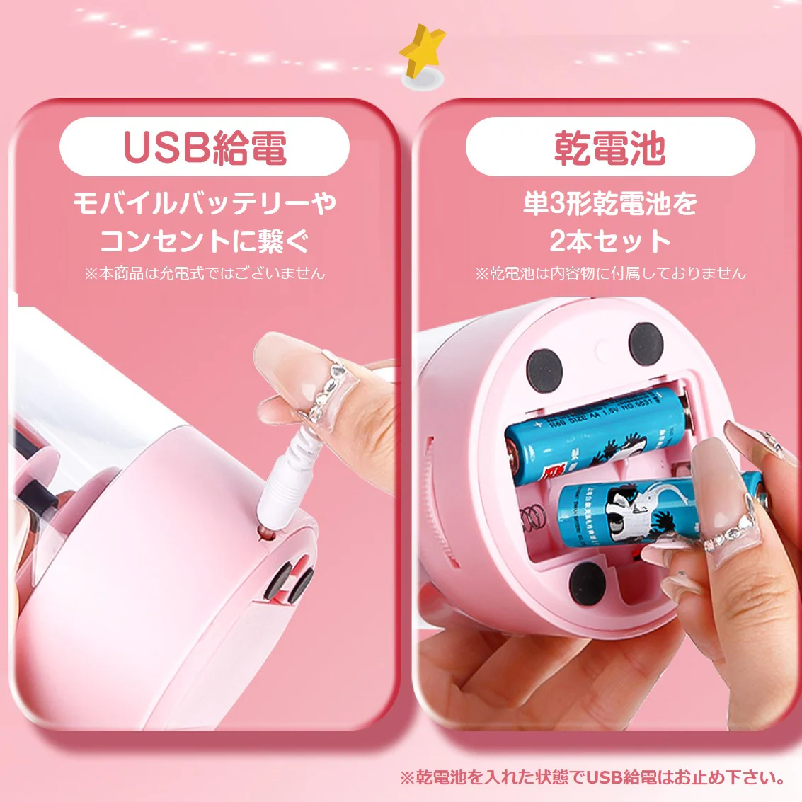 電動鉛筆削り ピンク おすすめ ミニ 鉛筆削り 子供 かわいい 人気 電池 USB給電 小学生 文房具 えんぴつ 太さ調整 簡単 安全ロック 入学祝い 誕生日 キッズ プレゼント