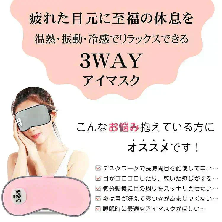 ホットアイマスク 「グレー」 USB充電式 コードレス 目元エステ アイウォーマー 冷感ジェルパッド 3WAY 遮光 快眠グッズ タイマー機能
