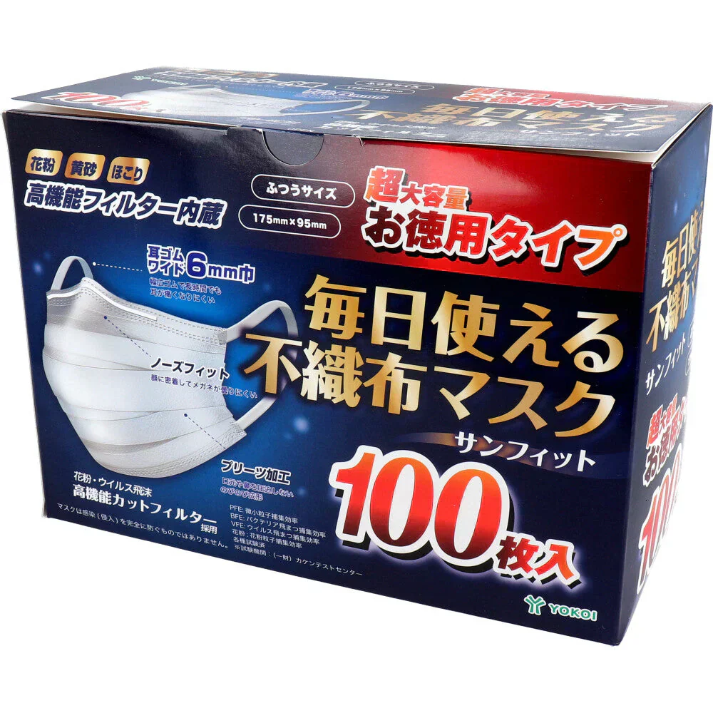 3層不織布マスク ヨコイ サンフィット 毎日使える不織布マスク ふつうサイズ 100枚入り X4箱