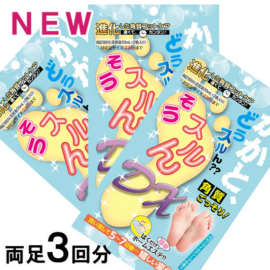 かかと 角質除去 足裏 フットケア【3袋セット】ベビーマイルドソープの香り 角質 除去 日本製 フットケア ピーリング かかとどうするん？？そうするんＤＸ かかと 足裏シート 角質ケア かかとケアペロリン ベビーフット同様