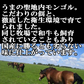 馬刺し　レバー　300g