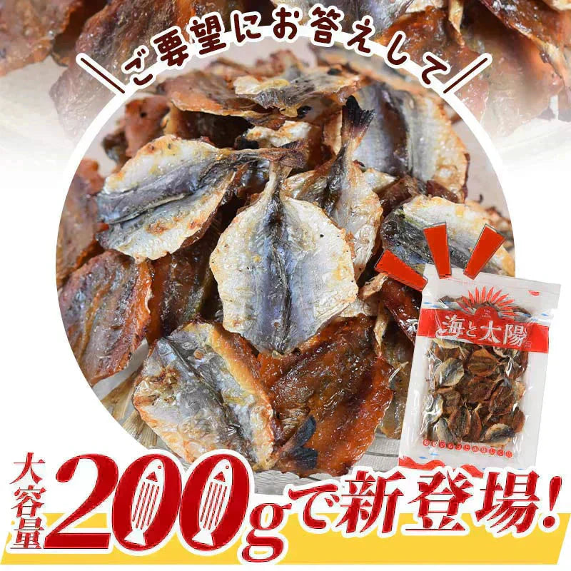 ＜珍味焼あじ 200g＞