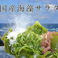 【在庫処分特価】4種の国産海藻サラダ50g 【賞味期限：2025年1月31日】