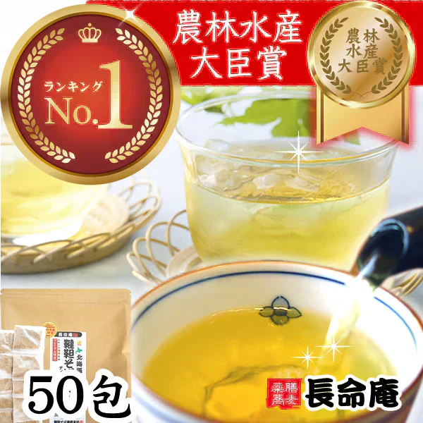 長命庵 韃靼そば茶 ティーバッグ 50包 国産 北海道産 だったんそば茶 韃靼蕎麦茶 ルチンがサポート