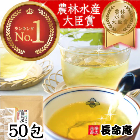 長命庵 韃靼そば茶 ティーバッグ 50包 国産 北海道産 だったんそば茶 韃靼蕎麦茶 ルチンがサポート