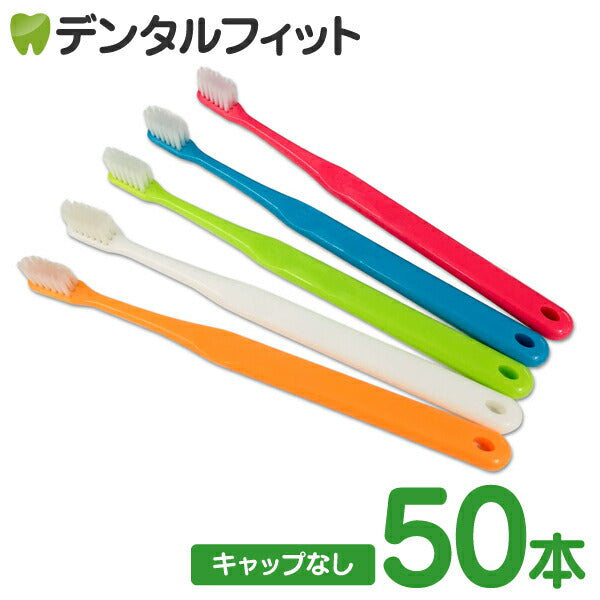 歯ブラシ Ci700 極薄ヘッド (超先細+フラット毛) Sやわらかめ 50本入り
