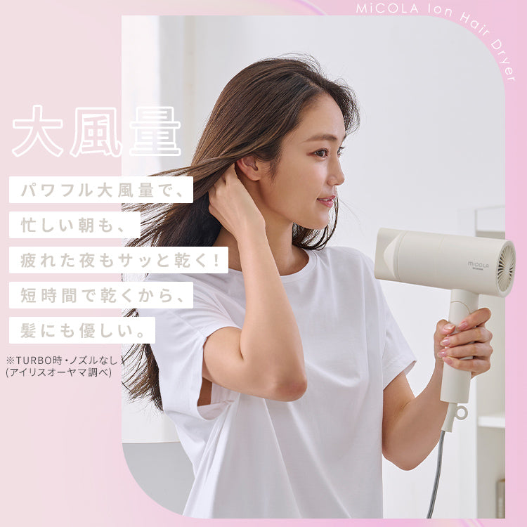 【カートアップNG】【オフホワイト】ドライヤー 大風量 マイナスイオン イオンドライヤー  ヘアドライヤー ミコラ 冷風 軽量 コンパクト 折りたたみ 収納 ヘアケア 美容家電 ダークグレー オフホワイト ラベンダー ピンク MiCOLA アイリスオーヤマ HDR-M101