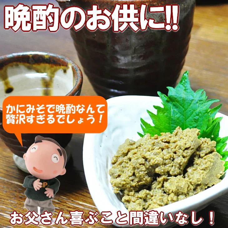 かにみそ カニ身入 ズワイガニ マルズワイ 高級珍味 酒の肴 蟹みそ 業務用 300g かに味噌 常温保存