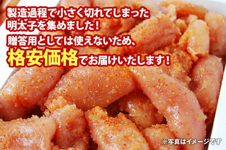 無着色辛子明太子 小切れ 2kg (1kg×2箱) 送料無料 明太子 ピリッと辛口 訳あり わけあり ワケアリ 切れ子 切子 めんたいこ 博多 福岡 土産 ギフト プレゼント 海鮮 魚介類 水産加工品 贅沢 丼 業務用