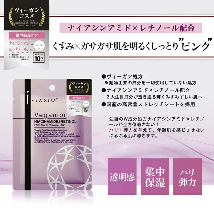 【ドクダミ×ハトムギ】シートマスク フェイスパック 10枚入 ドクダミ×ハトムギ ヴィーガン処方 オールインワン 化粧水＋乳液＋美容液 エイジングケア 保湿
