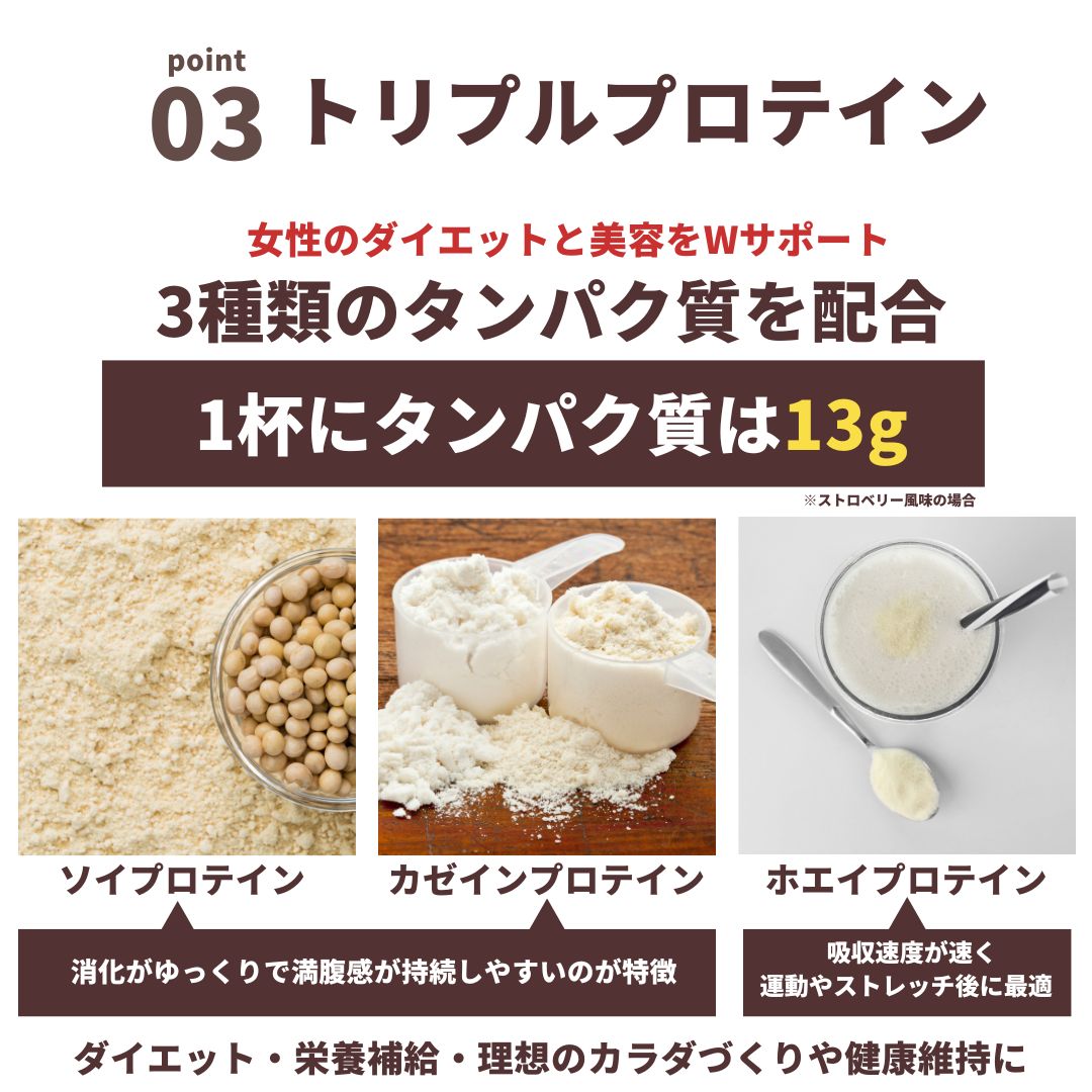 Peach Pick BBProtein 美容プロテイン３種トライアルセット - ココア/抹茶/ストロベリー風味-