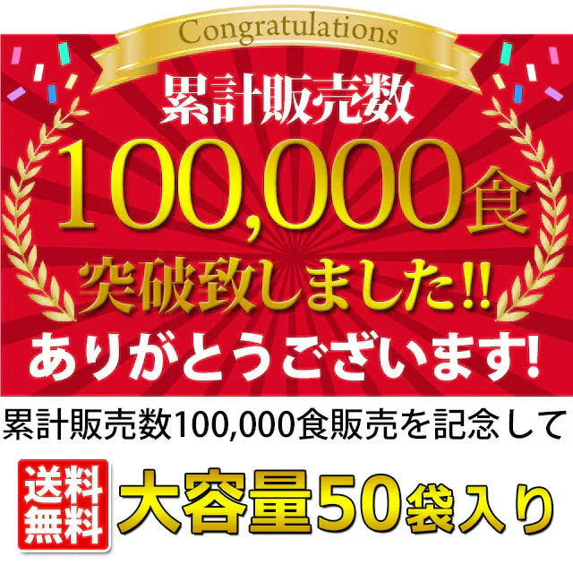 【大容量】中華スープ＿５０個セット(国内製造品）！