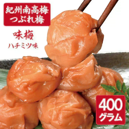 【送料無料】紀州南高梅 つぶれ梅 味梅(ハチミツ味) 400g ※塩分約8％ 梅干 梅干し ※ネコポス便でお届け(ポスト投函)