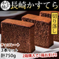 カステラ チョコ 訳あり 長崎かすてら 切り落とし チョコレート 3本セット 計750g みかど本舗 和菓子 洋菓子 ケーキ スイーツ