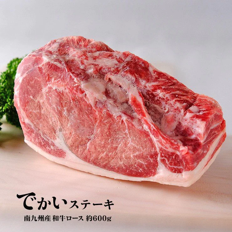 でかいステーキ ステーキ肉 約600g