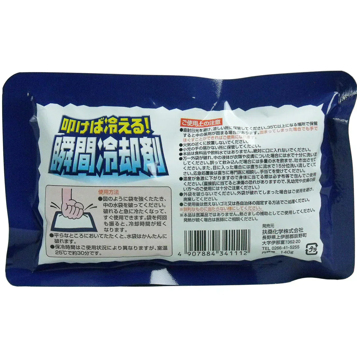 瞬間冷却剤 扶桑化学 叩けば冷える！ 140g X30パック