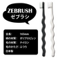 歯ブラシ 白黒 モノトーン ゼブラシ 2本入り×5セット（ホワイト＆ブラックの2本入×5 合計10本入り） 毛のかたさ：ふつう モダン おしゃれ デザイン歯ブラシ 【Ciメディカル 歯ブラシ】【メール便送料無料】
