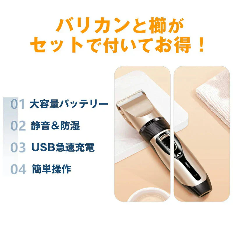 電動 バリカン 散髪 カット 子供 大人 ヘアカッター コードレス 120分稼働 静音 傷つけない 安心安全 長持ち 洗える USB充電 簡単 長さ調節 セルフカット 家庭用