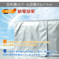 【予約・7月上旬までに順次発送】エアコン室外機カバー 「Lサイズ」 クーラー 日よけ 簡単 設営 防水 防塵 節電 省エネ 雪よけ 直射日光 老朽化防止 遮熱保護 劣化防止 大型 夏冬 虫よけ