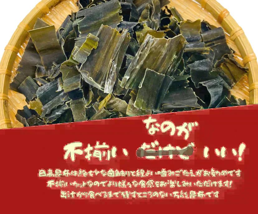 北海道からお届け 粗挽き日高昆布 130ｇ