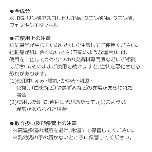 LDK1位 旧商品特価 Cエッセンス(ビタミンC 誘導体 5% 美容液) 20ml 美顔器 イオン導入 美容液 毛穴ケア エビス〔ebis〕