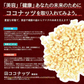 ＜旅する焼ココナッツ300g＞