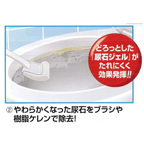 強力尿石除去剤 尿石ジェル 380g 2本セット 業務用 S-2914（たれない 洗剤 トイレ）