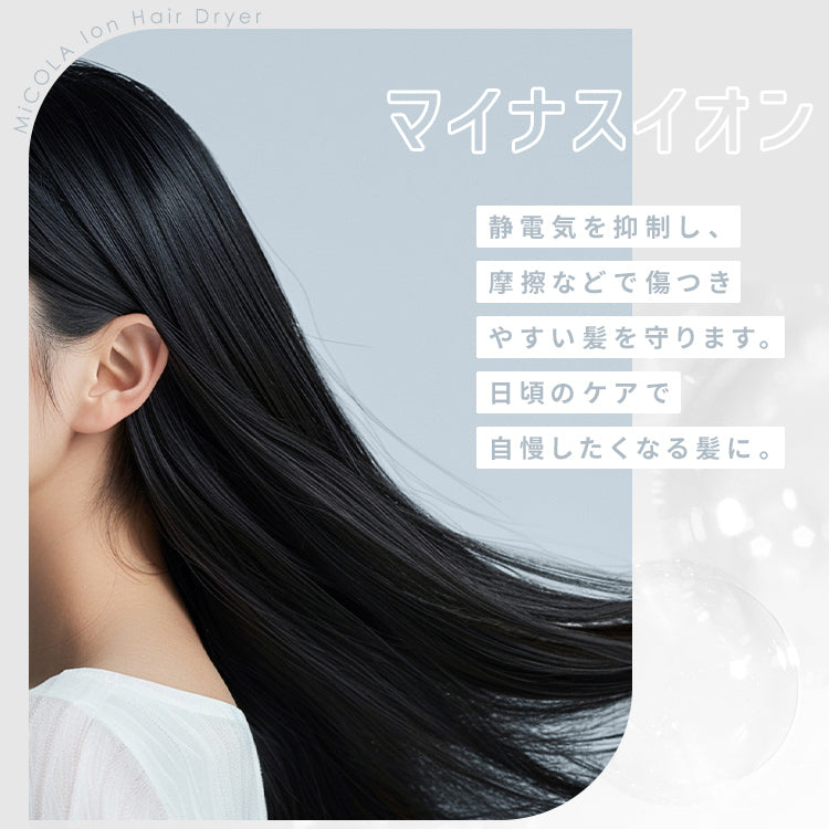 【カートアップNG】【ダークグレー】ドライヤー 大風量 マイナスイオン イオンドライヤー  ヘアドライヤー ミコラ 冷風 軽量 コンパクト 折りたたみ 収納 ヘアケア 美容家電 ダークグレー オフホワイト ラベンダー ピンク MiCOLA アイリスオーヤマ