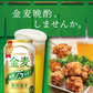 サントリー 金麦 糖質75％オフ 350ml×4ケース/96本