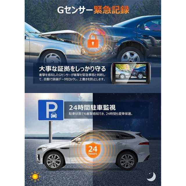 ドライブレコーダー ドラレコ 車載カメラ 前後カメラ 1080PフルHD高画質 HDR画像補正技術 赤外線暗視ライト 夜間撮影 170度超広角レンズ ワンプッシュ記録