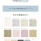 【Mサイズ】【アイスグレー×ブラック】【100枚セット】立体マスク バイカラー 両面 同色 立体 不織布 カラー 血色 3Dマスク 3D マスク 2D 2Dマスク 美人 小顔 使い捨て カラーマスク 美 シルエット ジュエルフラップマスク 3Dデイリースタイル Jewel Flap Mask 公式 WEIMALL bwm3d5