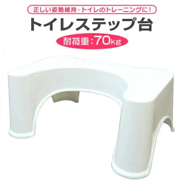 トイレ 踏み台 子供 トイレ踏み台 補助便座 トイレトレーニング 足台 トイレ ステップ 足置き台 トイレ踏台 子ども キッズ 大人 しゃがむ 姿勢 お通じ 便秘 洋式トイレ 和式トイレ トイレ用品